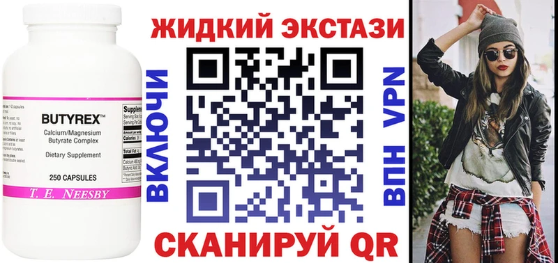 БУТИРАТ BDO  Купить где  Гороховец 