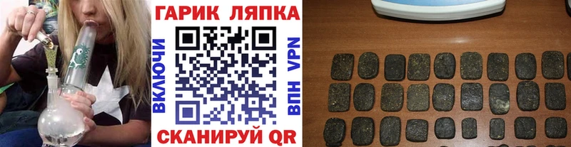 ГАШ VHQ  Купить закладки  Гороховец 