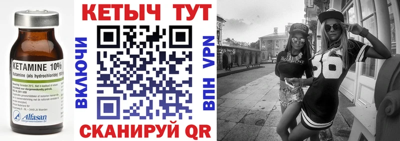 Кетамин VHQ Купить закладки Гороховец