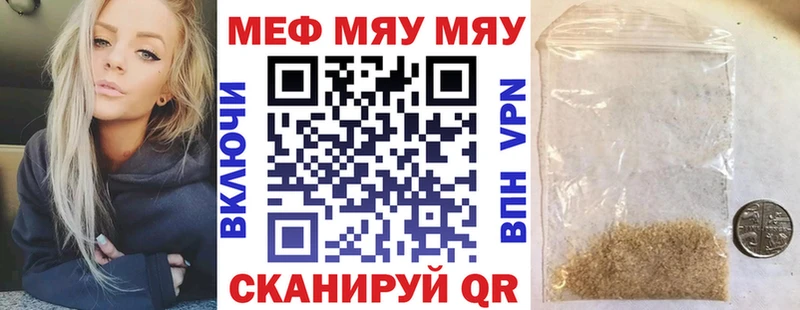 Меф кристаллы Гороховец