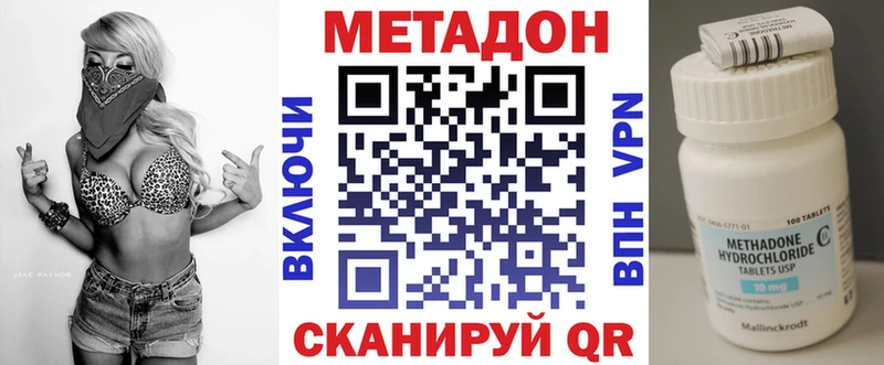 МЕТАДОН methadone Купить где Гороховец