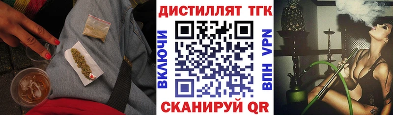 Дистиллят ТГК гашишное масло  Купить  Гороховец 